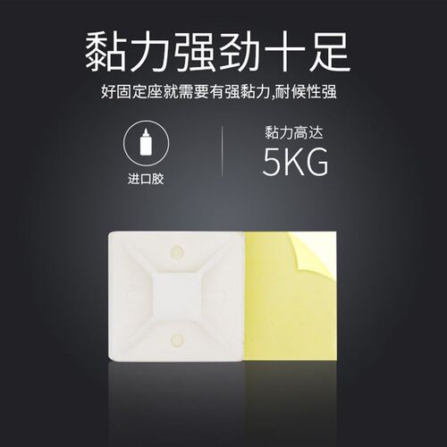 塑料尼龙扎带固定座带胶自粘式吸盘定位片电线卡子电缆线配线夹