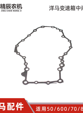 洋马aw50/ag600/70/82/85收割机配件变速箱中间垫片1E9060-53080