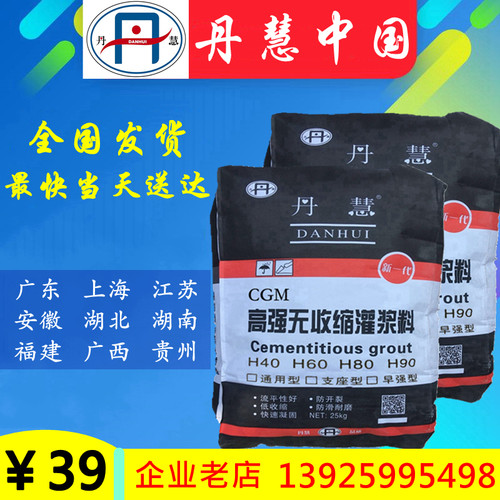 灌浆料 广东销量过万高强无收缩C60工程钢构梁设备基础二次加固