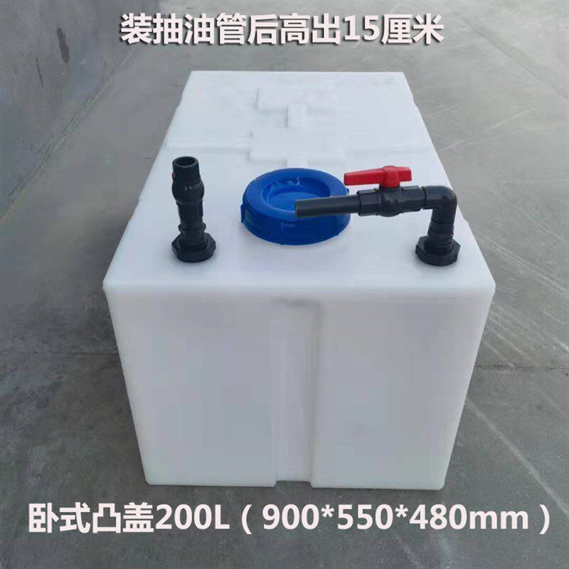 200L300L500L卧式车载运输罐柴油桶耐酸碱加厚方形加药箱设备水箱