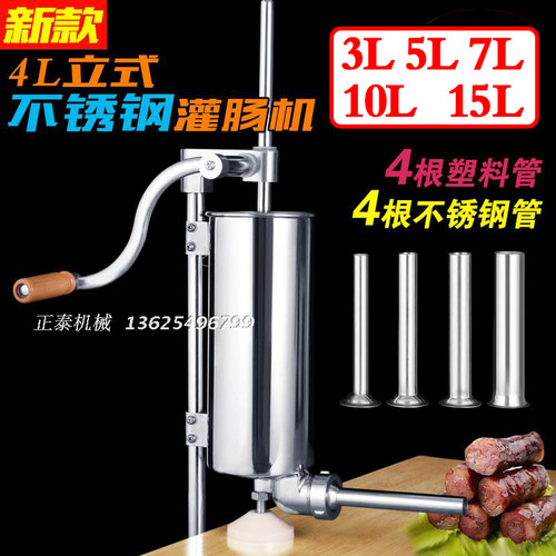 不锈钢灌肠机家用手动腊肠机灌香肠机灌香肠的机器商用电动全自动