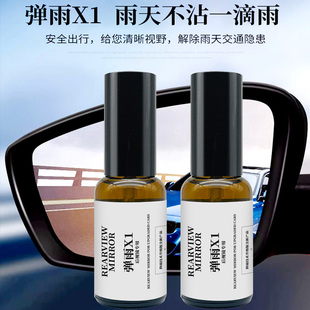 【后视镜弹雨】奥吉龙后视镜防雨滴水不沾视线清洗弹雨防雾喷雾