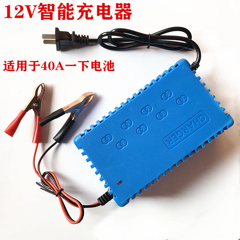 12v电瓶蓄电池充电器12v20A/12v32A12V36A免维护蓄电池自动充电器