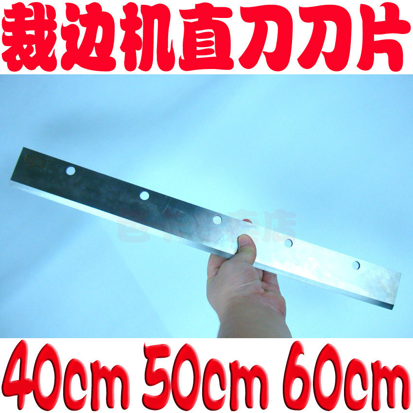 裁布机刀片直刀刀片40cm,五金/工具,其他机械五金,淘宝优惠券,粉丝福利购,淘宝优惠卷