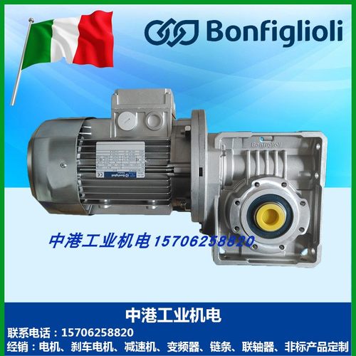 邦飞利减速机W63 W75 W86 W110 Bonfiglioli减速电机VF30 44 49