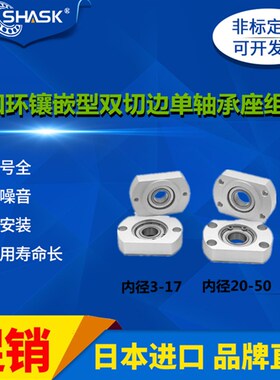 BGCRB BGCR BACR SBACR SBGCA6006 6206ZZ H法兰镶嵌单轴承座组件