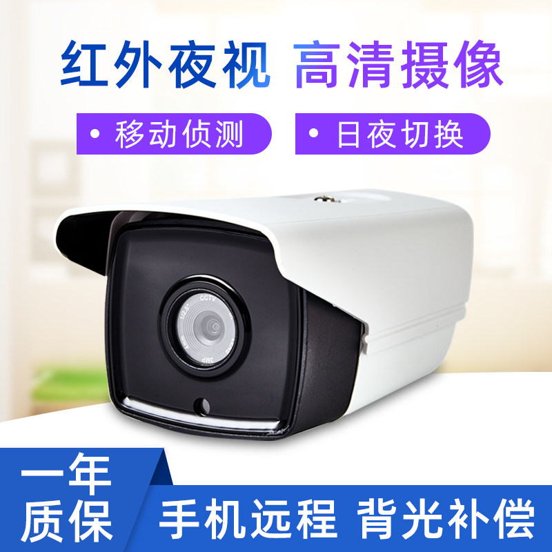 H.265监控摄像机四灯400万像素监控摄像机红外夜视高清摄像头