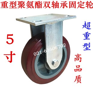 5寸加重型双轴承聚氨脂万向轮刹车轮固定轮工业平板手推车脚轮子