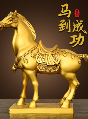 纯黄铜马摆件马到成功生肖马马的吉祥物办公室家居工艺装饰品唐马