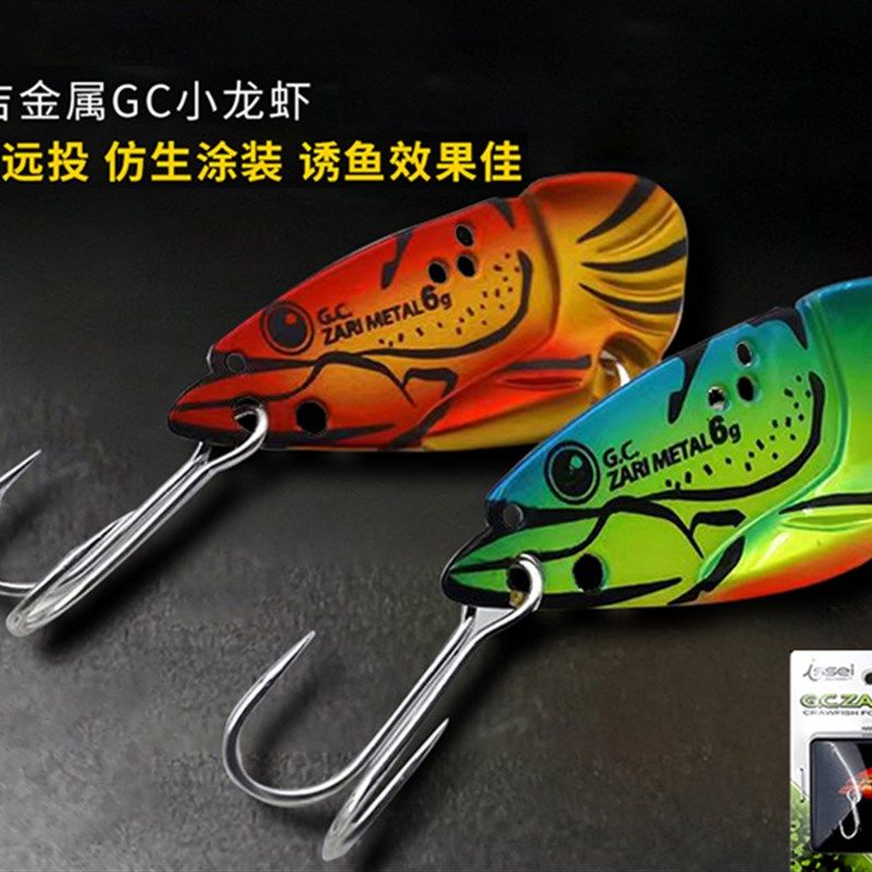 常吉一诚金属小龙虾铁板亮片淡水海钓路亚饵远投VIB翘嘴鲈鱼假饵