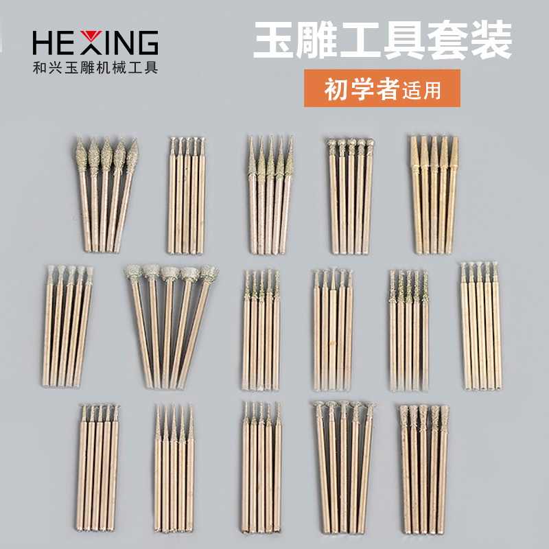 电动金刚砂磨头玉雕工具套装原石打磨去皮翡翠开窗玉石雕刻钻头针