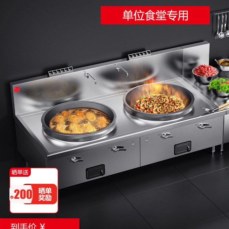 【燃气双头大炒】德玛仕商用大锅灶单位学校食堂猛火灶 GSDZ-2Y60
