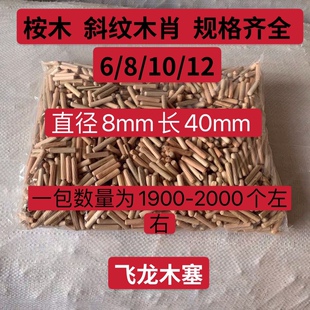一包2000个 木塞8*40mm 圆木榫木棒木肖木针木钉木楔木钉圆木真