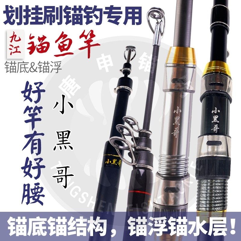 【锚鱼专用锚竿】九江锚法锚底浮小黑哥锚鱼高端远投巨物唐申锚杆,户外/登山/野营/旅行用品,海钓竿,淘宝优惠券,粉丝福利购,淘宝优惠卷