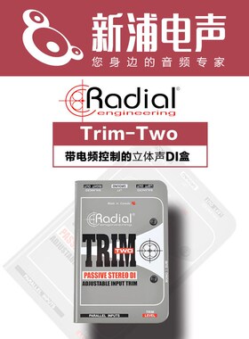 Radial Trim Two 双通道立体声音源无源DI盒单块效果器带电平控制