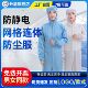 网格防静电洁净连体服特大码 百级无尘服实验室洁净车间喷漆防护服