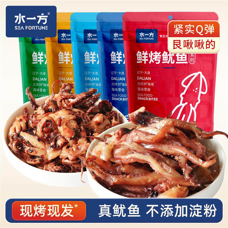 水一方现烤鱿鱼头大连海鲜零食川麻铁板鱿鱼丝香辣原味可选