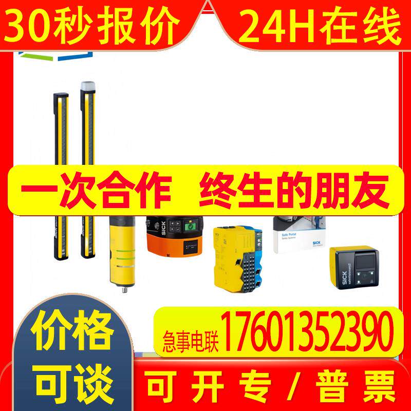 SICK西克S30B-2011CA安全激光扫描仪S300 ADV - 实物图