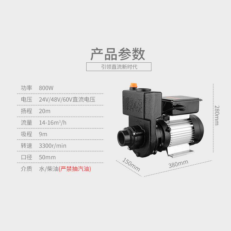 新款直流无刷自吸离心泵抽油泵24V48V60V72V电动车水泵柴包邮