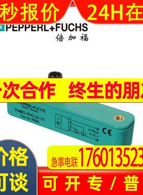 倍加福PEPPERL+FUCHS电感式定位系统 PMI80-F90-IU-V1- 191134