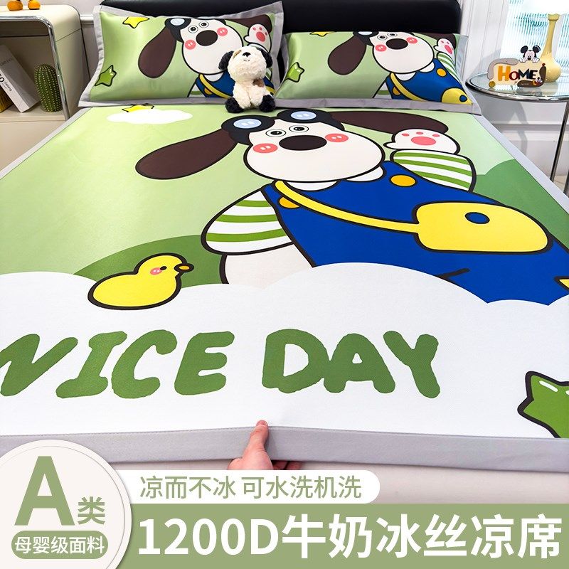 夏季冰丝凉席2025新款卡通凉感软凉席冰丝席子可机水洗空调席藤席,床上用品,冰丝席,淘宝优惠券,粉丝福利购,淘宝优惠卷