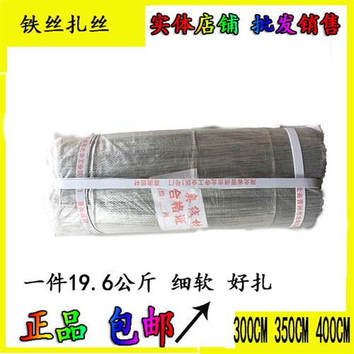 新款工地用扎钢筋扎丝 22#细0.7直径  细扎线长度300 350包邮