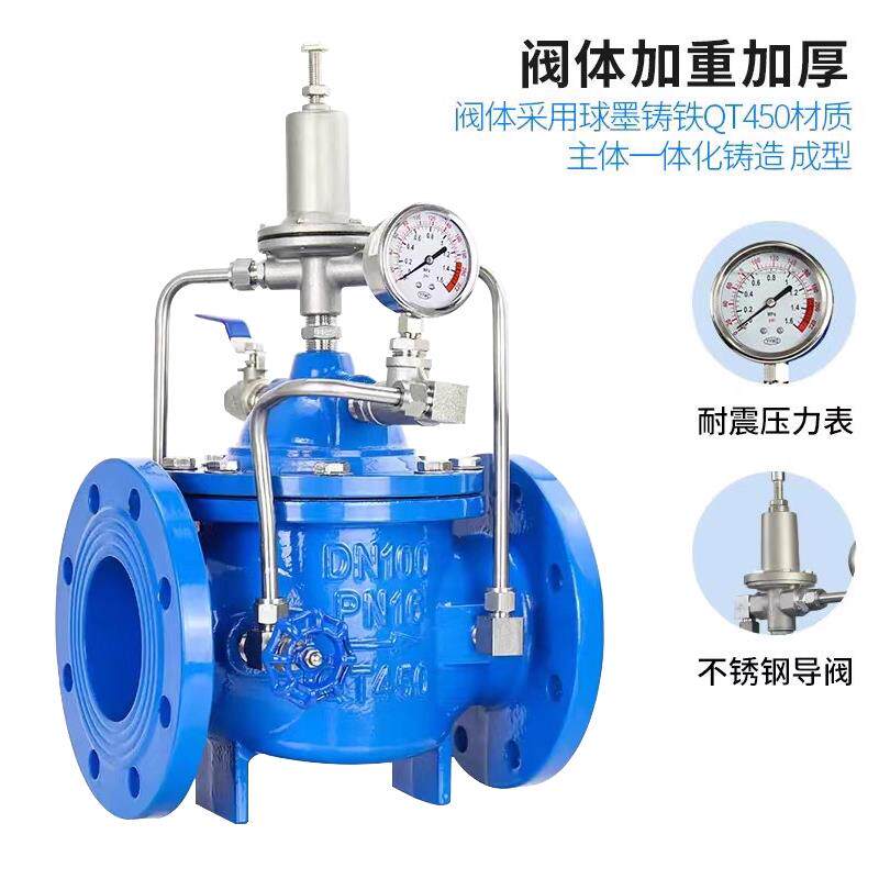 新款持压泄压阀稳压水利控制阀消防自来水水泵自动泄水500X-1包邮