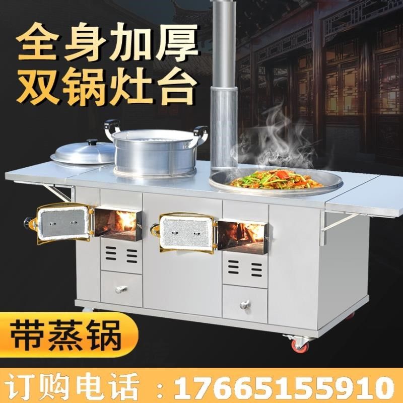 家用农村烧木柴不锈钢移动双灶2023新款柴火灶节能无烟大锅土灶台