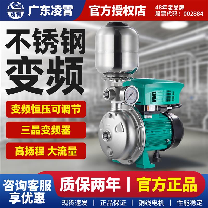 新款PLF热水循环泵变频不锈钢离心空调冷却太阳能空气能包邮