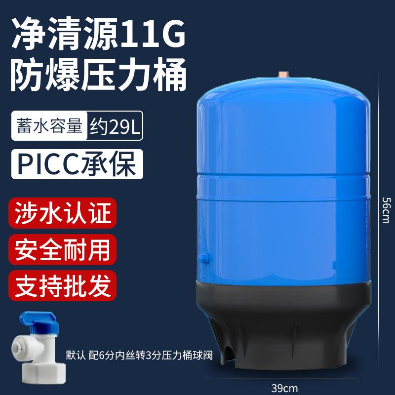 新款净清源11/20G蓝色碳钢桶储水压力桶家用直饮水机过滤器RO包邮