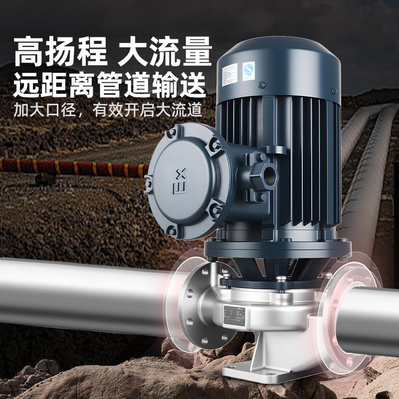 新款防爆304不锈钢管道泵防腐蚀耐酸化工泵380v立式离心泵增包邮