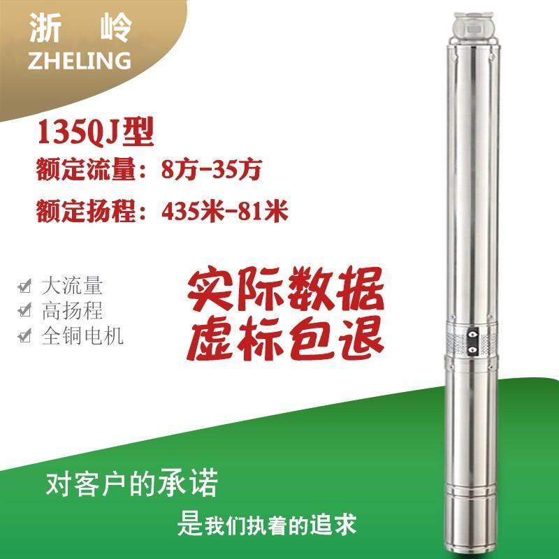 新款不锈钢三相抽水泵大流量电动潜水泵高扬程深井泵农业灌溉包邮