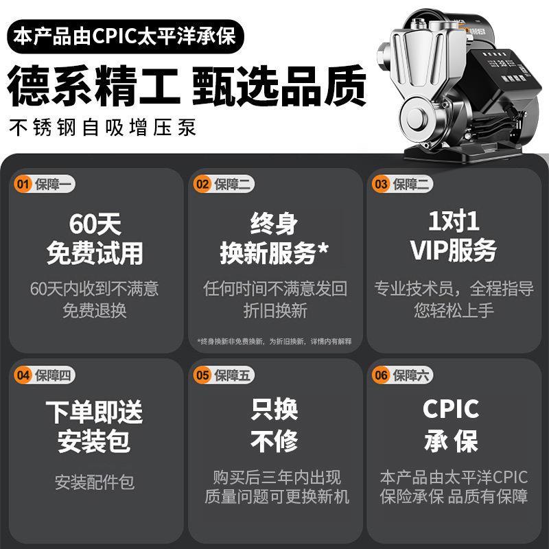 新款家用增压泵全自动不锈钢自来水自吸泵太阳能抽水泵全屋管包邮