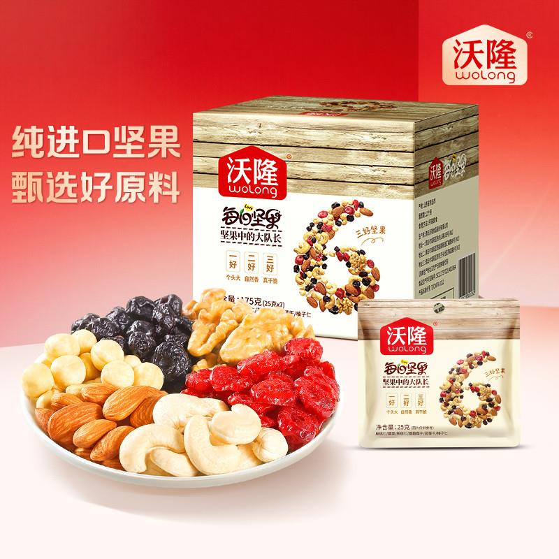 沃隆每日坚果混合坚果仁小包装健康零食小吃孕妇妈妈干果7日装