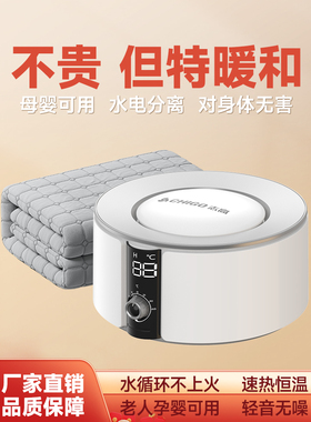 水暖电热毯双人电褥子单人水循环炕2024新款水热毯水床垫d26015