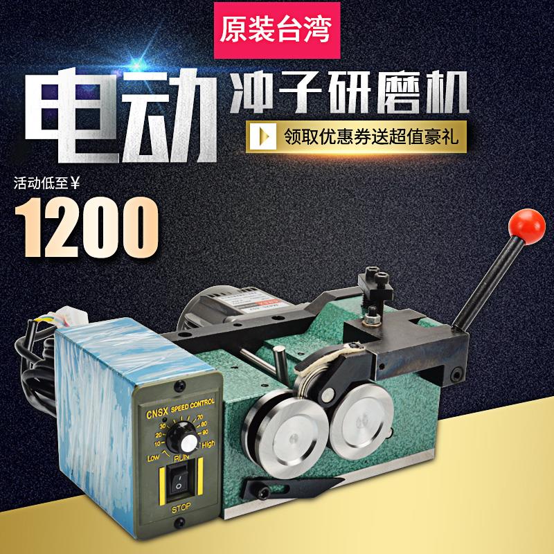 新款电动冲子研磨机电动磨针机可调速磨针机正反转高精度冲子包邮