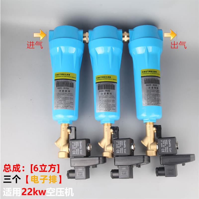 新款小型冷干燥空压机精密汽水油水分离过滤器空气压缩自动除包邮