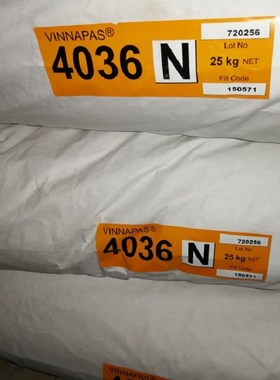 德国瓦克胶粉可再分散性乳胶粉4115N 5044N 5010N 328N4036N8034H