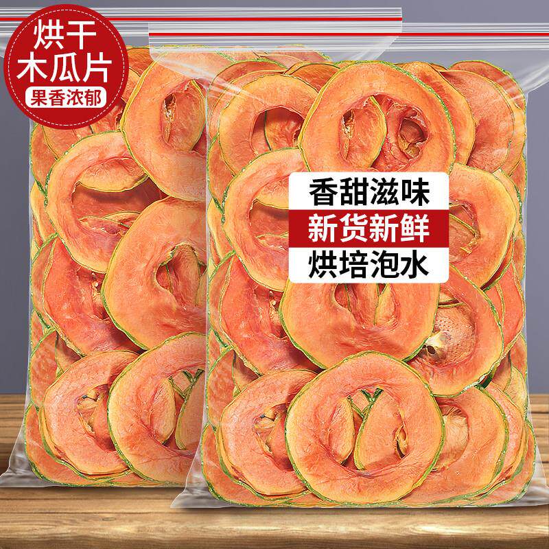 无添加木瓜干水果片泡茶用木瓜片100克装果干常温保存