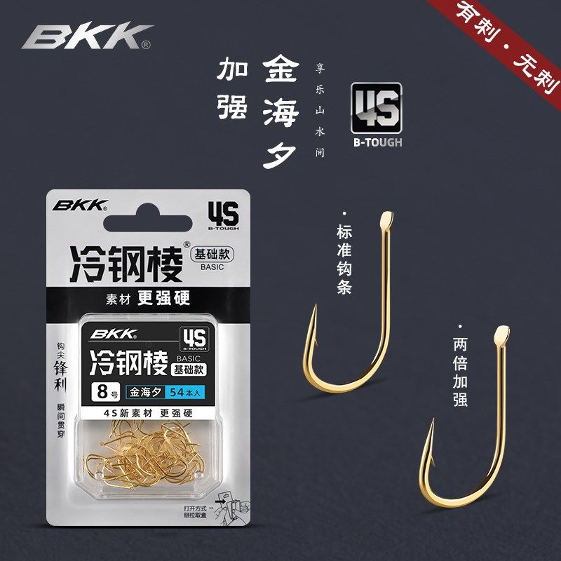 BKK 4S冷钢棱金海夕平打加强型挂玉米翘嘴传统逗钓鲫鱼鲤鱼草鱼钩,户外/登山/野营/旅行用品,鱼钩,淘宝优惠券,粉丝福利购,淘宝优惠卷