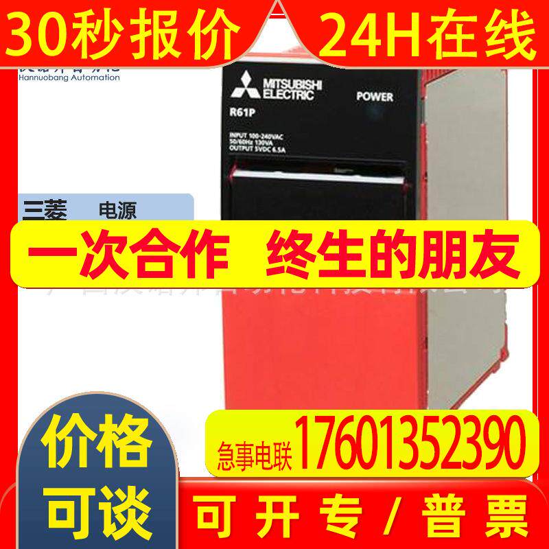 电源模块 IQ-R系列R61P 自动化工控电源模块现货原装质保包邮
