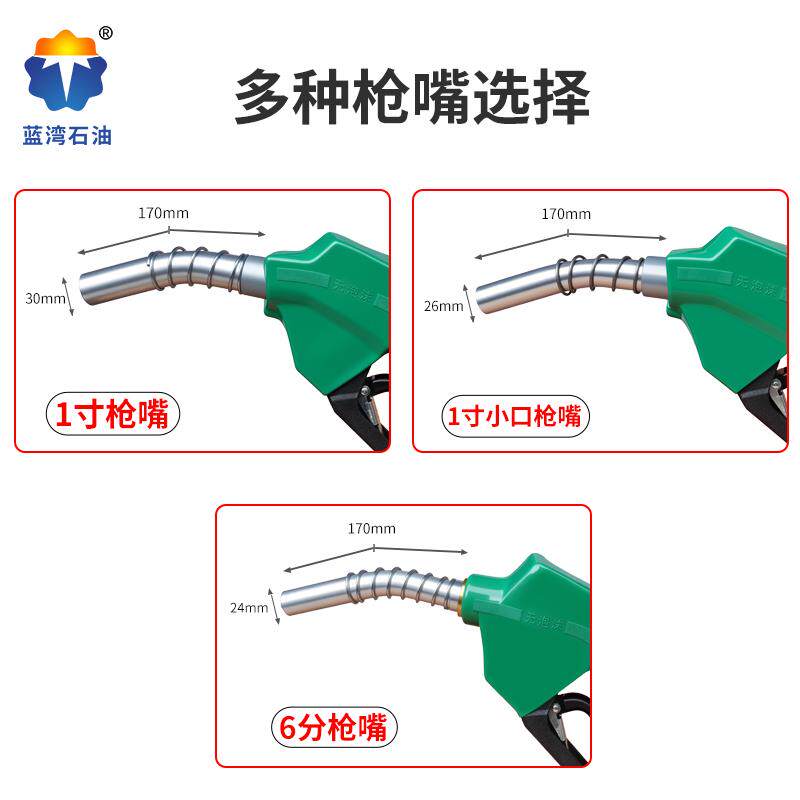 新款无泡沫自封加油枪120L双主阀油满自动跳枪快速加油大口径包邮
