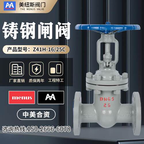 新款铸钢法兰闸阀Z41H-16/25C耐高温蒸汽WCB上海沪工良工DN25包邮