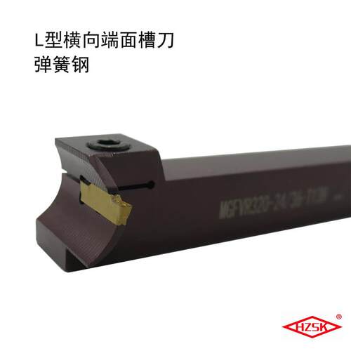 新款7字型数控端面弹簧钢切槽刀杆 MGFVR320/325/420/425包邮