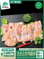 Halal fresh, low-fat, skinless and boneless chicken leg meat, fresh frozen boneless with skin, children's hamburger, fitness chicken cutlet thumbnail 7