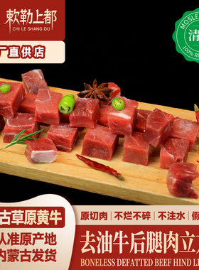 清真原切牛肉立方块新鲜牛肉粒