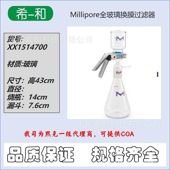 XX1514700 密理博 全玻璃换膜过滤器 47mm,机械设备,过滤设备,淘宝优惠券,粉丝福利购,淘宝优惠卷