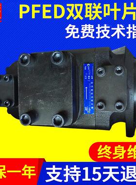 PFED54-150/70双联柱销式叶片泵 双联增压阿托斯叶片泵