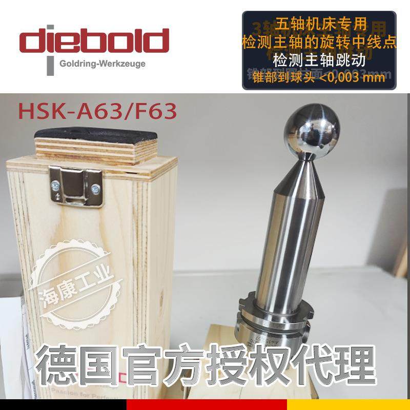 德国戴博Diebold 球棒 HSK-F63球头检测棒 72.579.742.100,五金/工具,秤,淘宝优惠券,粉丝福利购,淘宝优惠卷