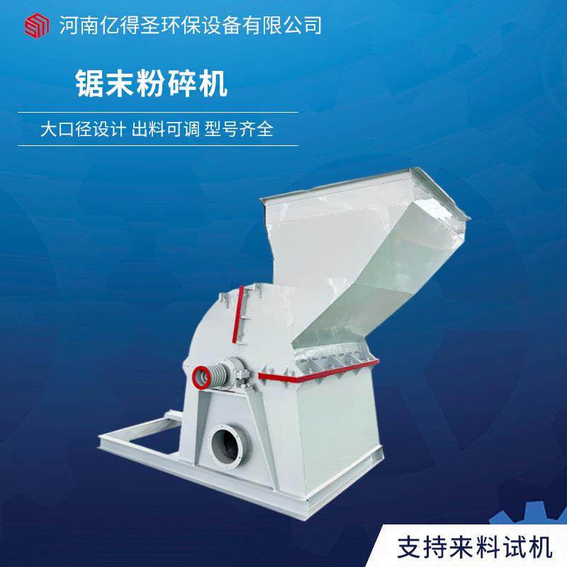 玉米芯锯末机 松针杂木块木屑机 细粉机粉碎机 边角料椰子壳粉碎,农机/农具/农膜,林业机械,淘宝优惠券,粉丝福利购,淘宝优惠卷